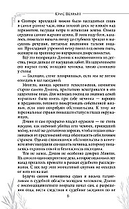 Ценный груз